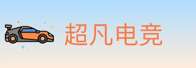 超凡电竞 logo